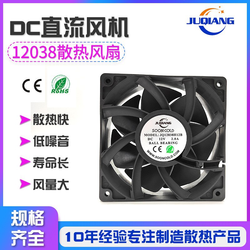 工厂直销工业轴承结构双滚珠含油液压DC直流风机12038CY散热风扇