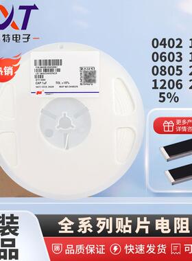 04026M86.8M0.1%0.5%RT0402BRD076M8L薄膜电阻0402贴片电阻