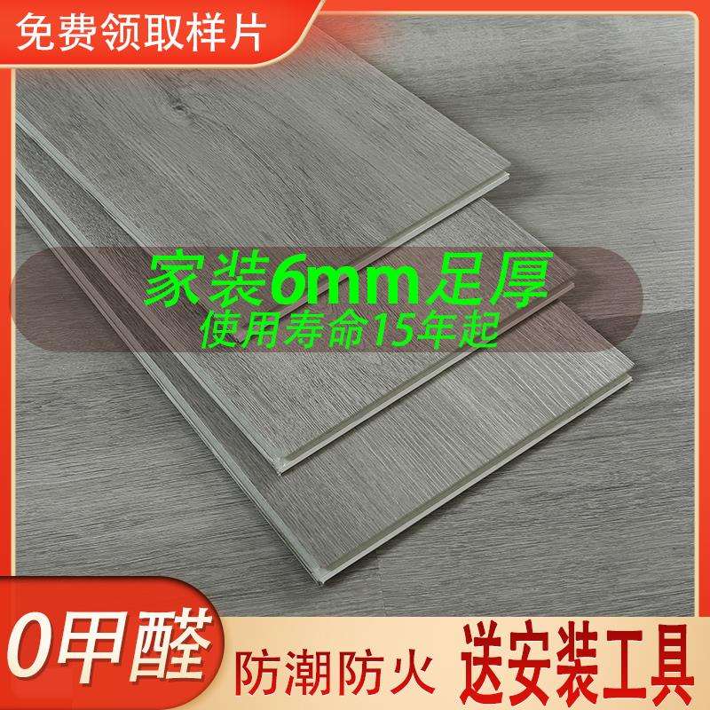 #SPC锁扣石塑地板0醛防水防火地板PVC加厚石晶地板贴家用6mm卡扣