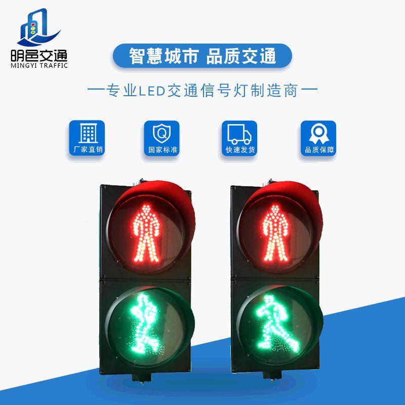 Ф300型变速人行信号灯人行灯交通红绿灯十字路口人行道LED指示灯