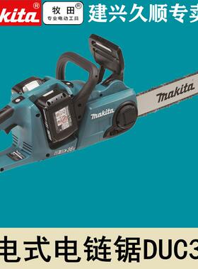 牧田Makita充电式电链锯DUC353Z锂电18V长度350mm