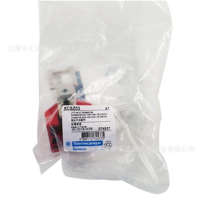 XCS系列限位开关XCSZ03插片式安全开关插片XCSZ03限位开关