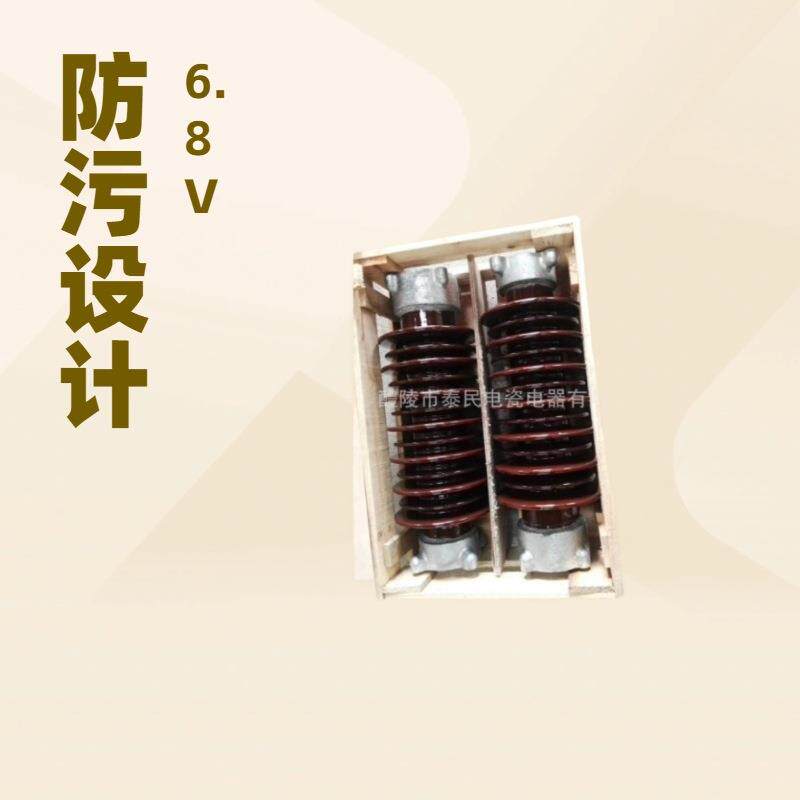 高压电瓷电器防污防雷振打陶瓷棒型支柱绝缘子ZSW-40.5/8-4