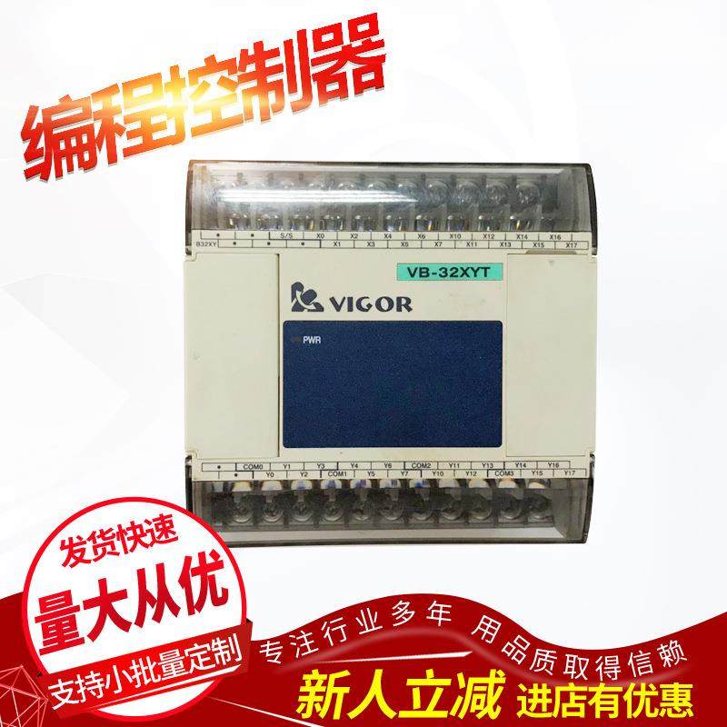 供应丰炜VB0系列可编程控制器VB1-32MT-D