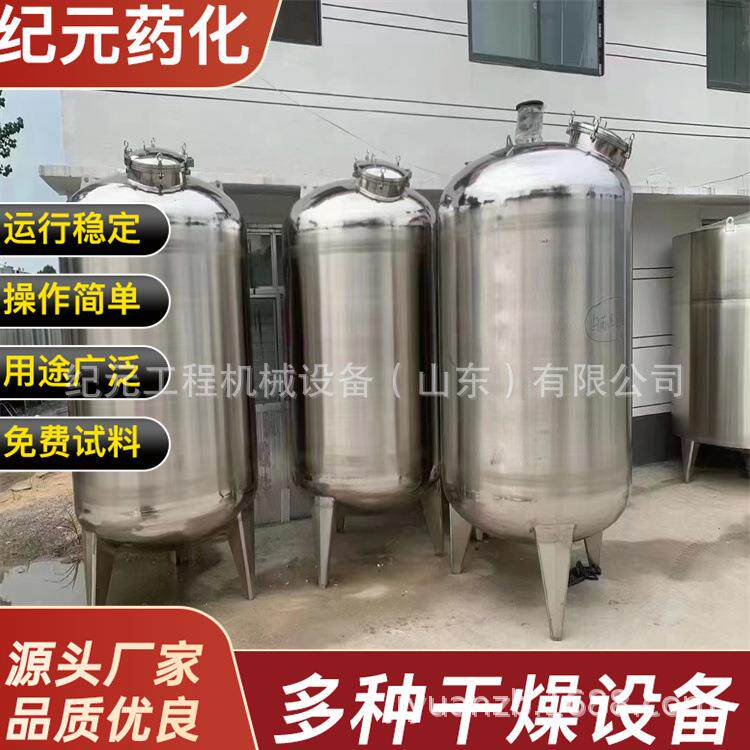不锈钢无菌水箱储水罐食品级304大容量纯净水箱水塔搅拌罐发酵罐