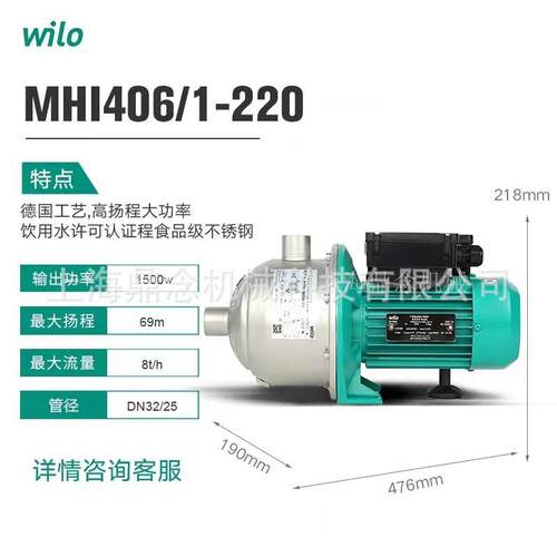 德国wilo威乐增压泵MHI406全不锈钢泵空气能地暖热水循环泵