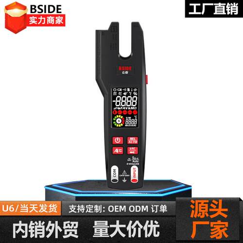 BSIDE艾默U6彩屏充电智能钳形电流万用表高精度全自动钳型电流表