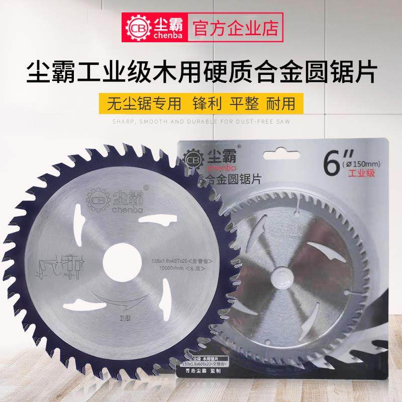 kt无尘锯锯片专业级110/125/165/180mm4/5/6/6.5/10寸