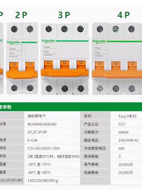 供应EA9AN4C164PC16家庭装修用照明保护微型断路器