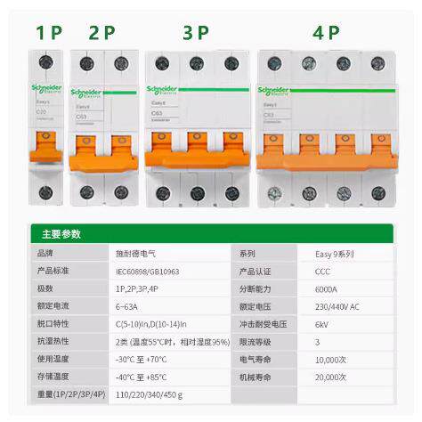 供应EA9AN4C164PC16家庭装修用照明保护微型断路器