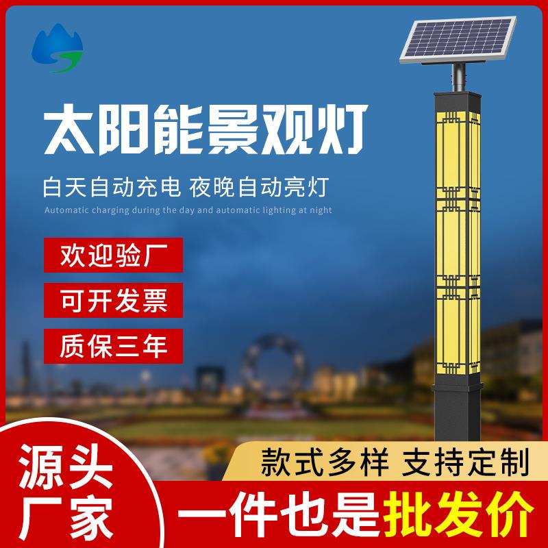 太阳能庭院灯户外防水LED路灯3米公园小区广场方灯型材景观灯厂家