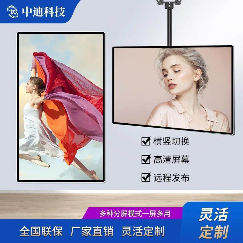 广告机43/49/55寸32壁挂广告机高清商用吊挂显示屏网络触控播放器,模玩/动漫/周边/娃圈三坑/桌游,模型制作工具/辅料耗材,淘宝优惠券,粉丝福利购,淘宝优惠卷
