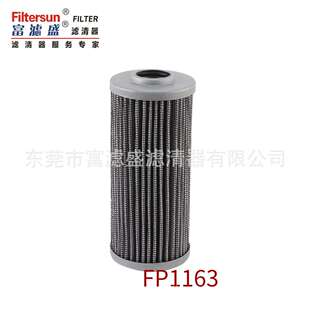 先导滤芯FP1163适用徐工挖掘机滤芯FE040FD1 803182167 600299588