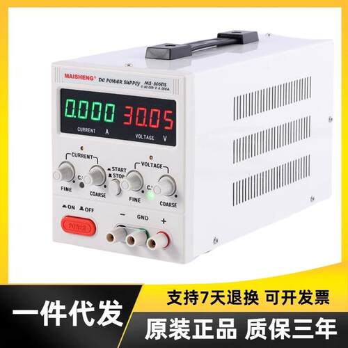 MAISHNEG迈胜MS303DS可调直流电源四位数显高精度实验测试直流稳