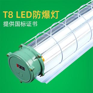 led防爆灯管厂家双管防爆灯外壳车间仓库照明应急1米2单管防爆灯