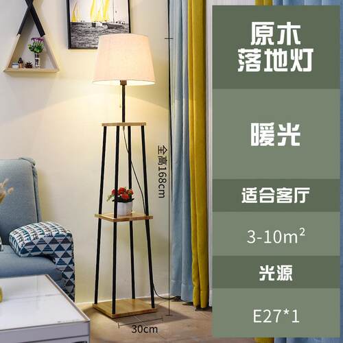 北欧落地灯客厅卧室美式创意沙发木艺灯个性立式台灯欧式书房立灯