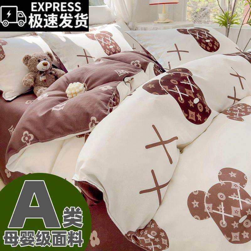 纯加厚磨毛亲肤棉斜纹床单双人四件套被套简约宿舍床上三件套,模玩/动漫/周边/娃圈三坑/桌游,模型制作工具/辅料耗材,淘宝优惠券,粉丝福利购,淘宝优惠卷