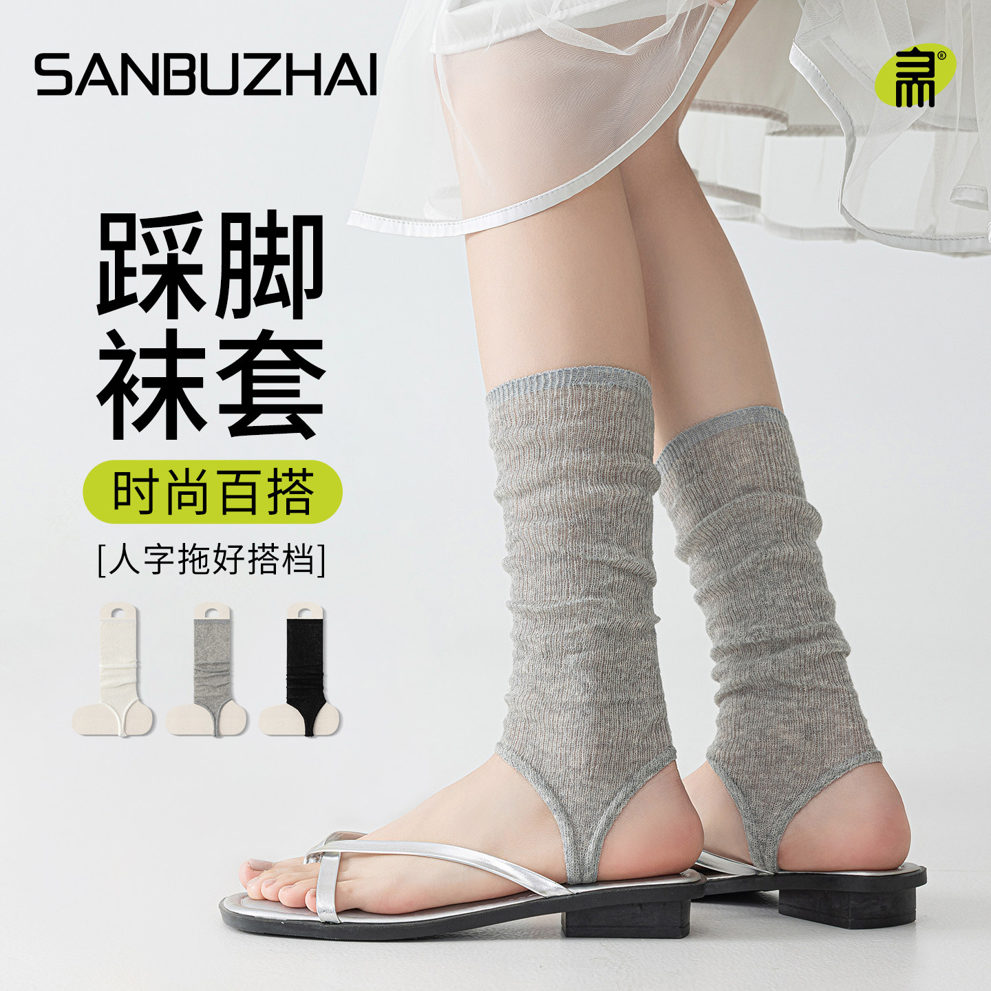 miu系踩脚袜套薄款芭蕾风灰色小腿堆堆袜夏季2026新款爆款中筒袜