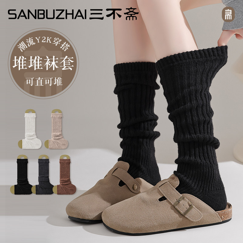 袜套堆堆袜女秋冬保暖加厚针织腿套胖mm粗腿小腿袜配雪地靴长筒袜
