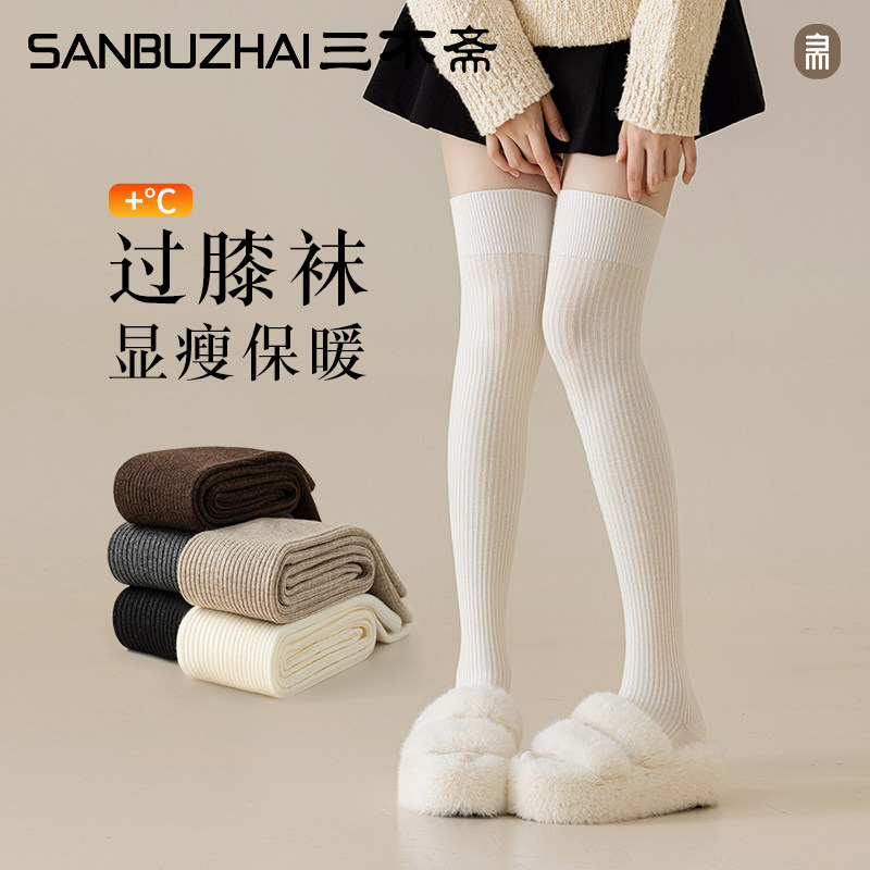 过膝袜子女秋冬长筒袜防下滑小腿袜配靴子白色高筒袜保暖护膝长袜,女士内衣/男士内衣/家居服,长筒袜,淘宝优惠券,粉丝福利购,淘宝优惠卷