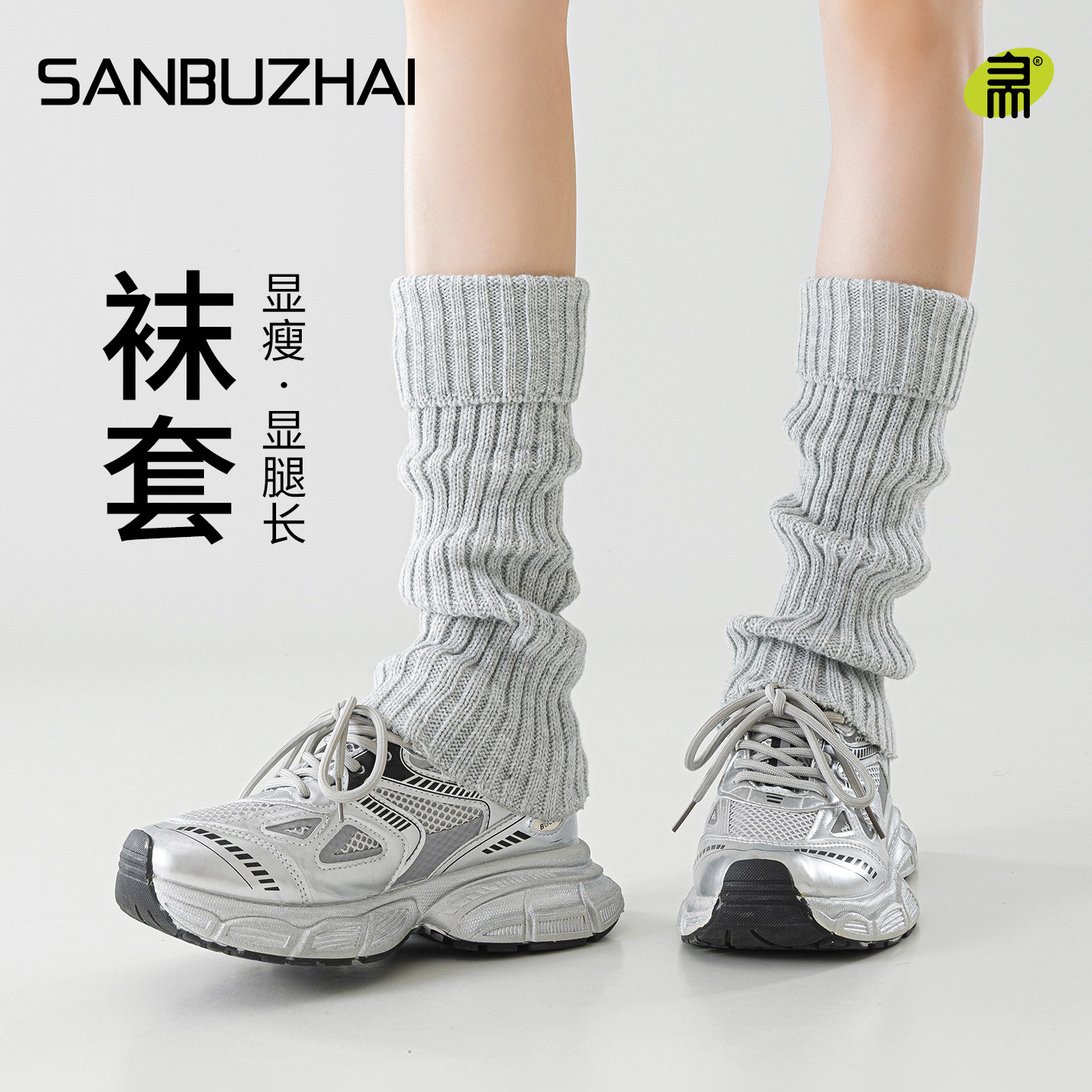袜套堆堆袜女秋冬胖mm粗腿修饰腿型灰色加厚针织腿套鲨鱼裤小腿袜