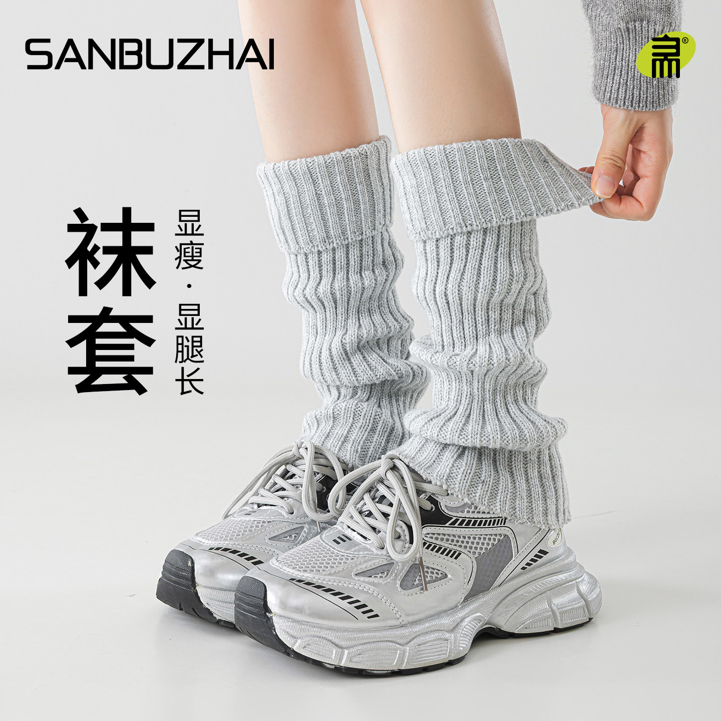 堆堆袜套2025新款冬秋灰色加厚腿套女胖mm粗腿配鲨鱼裤针织小腿袜