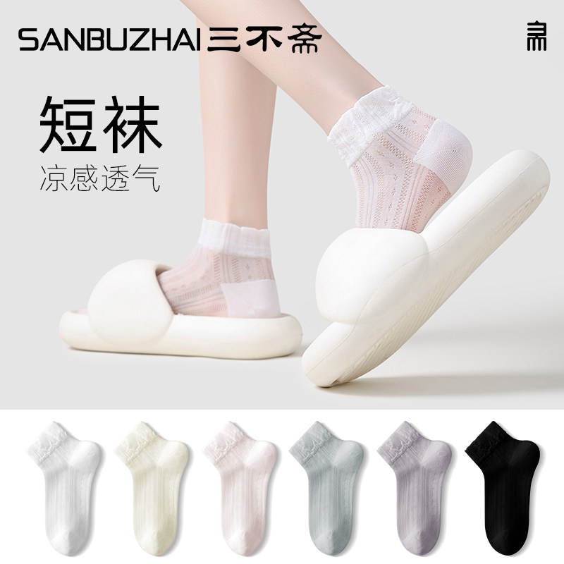 袜子女夏薄款冰丝短袜配凉鞋的短筒袜2025新款爆款夏天女士中筒袜