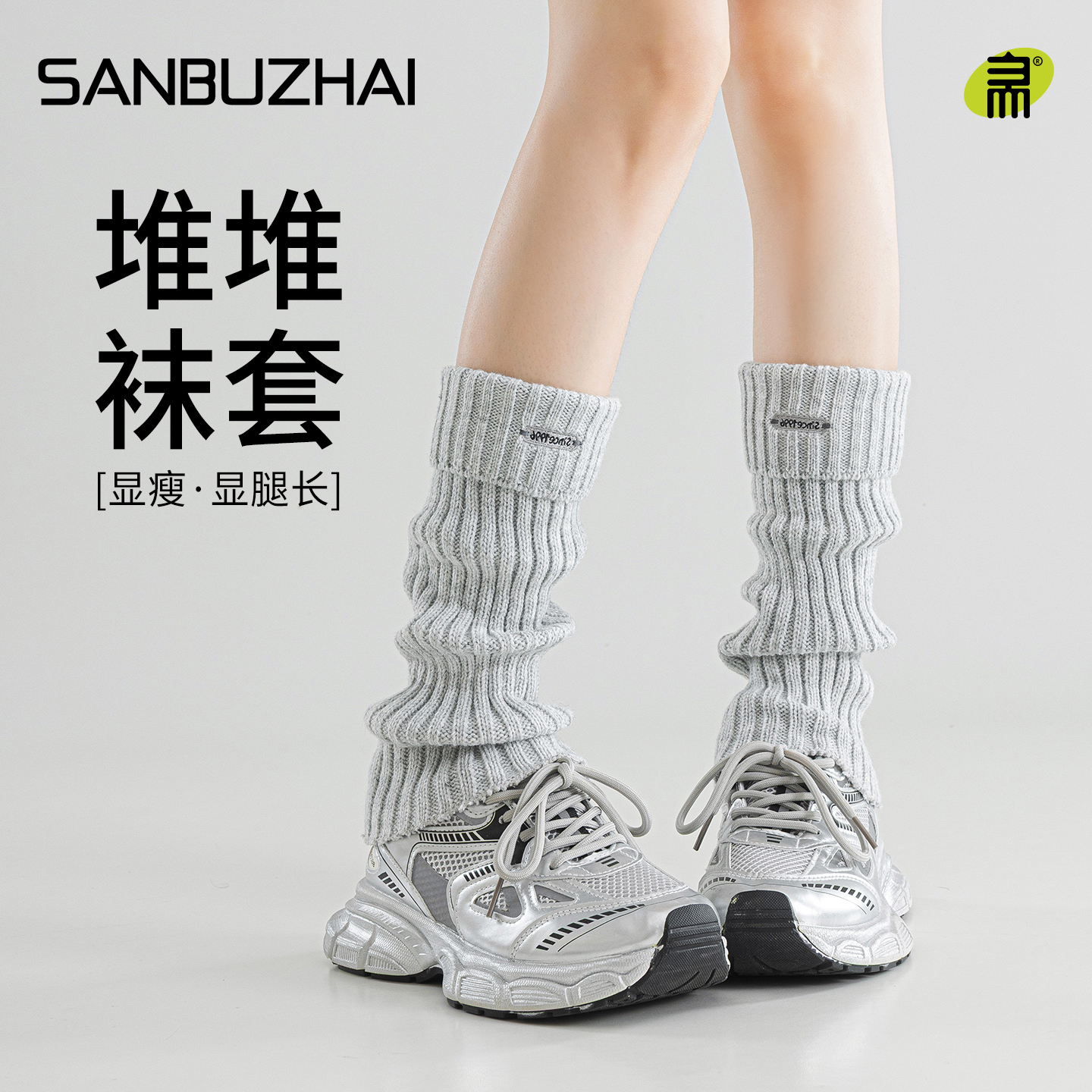袜套堆堆袜女秋冬季保暖针织腿套配鲨鱼裤胖mm粗腿修饰腿型小腿袜