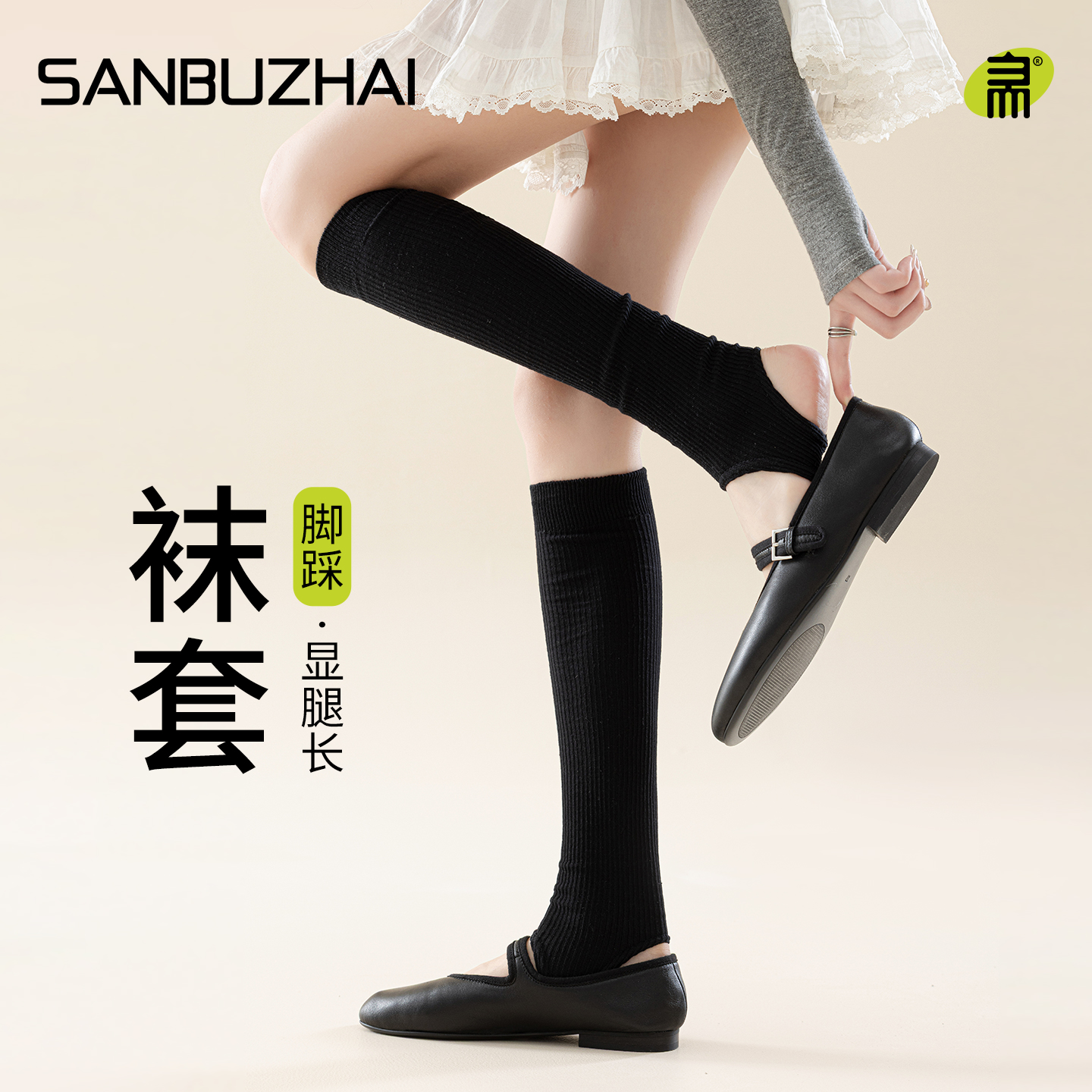 堆堆袜套女踩脚腿套配靴子小腿袜