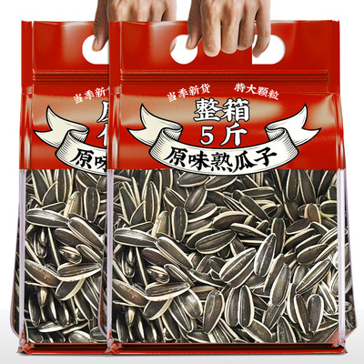 熟葵花籽原味大颗粒2025新货
