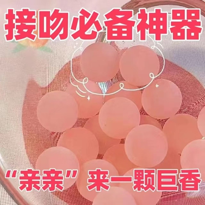 亲吻专用糖网红香体糖无糖薄荷糖清新口气水果味情侣接吻糖亲嘴糖