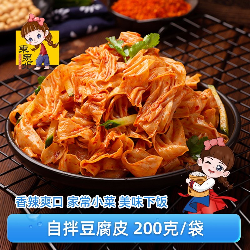 自拌豆腐皮200克/袋老式传统香辣豆皮千叶豆皮干豆皮干货辣条零食
