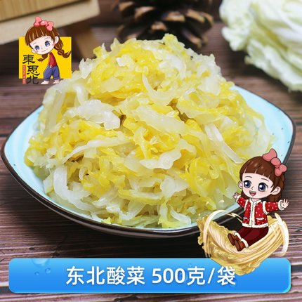 东北酸菜丝500克/袋东北特产酸菜传统腌制免切泡菜优质酸菜丝装袋