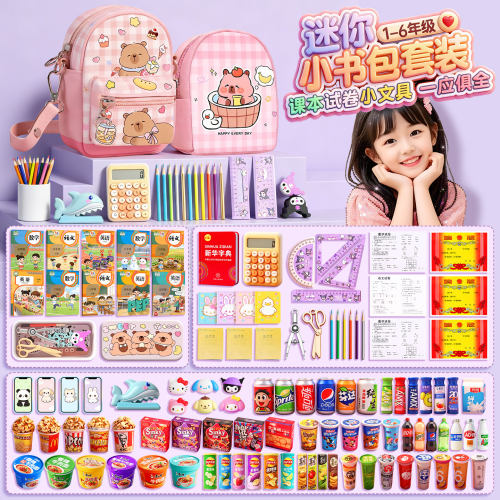 仿真物品微缩迷你小文具书本儿童