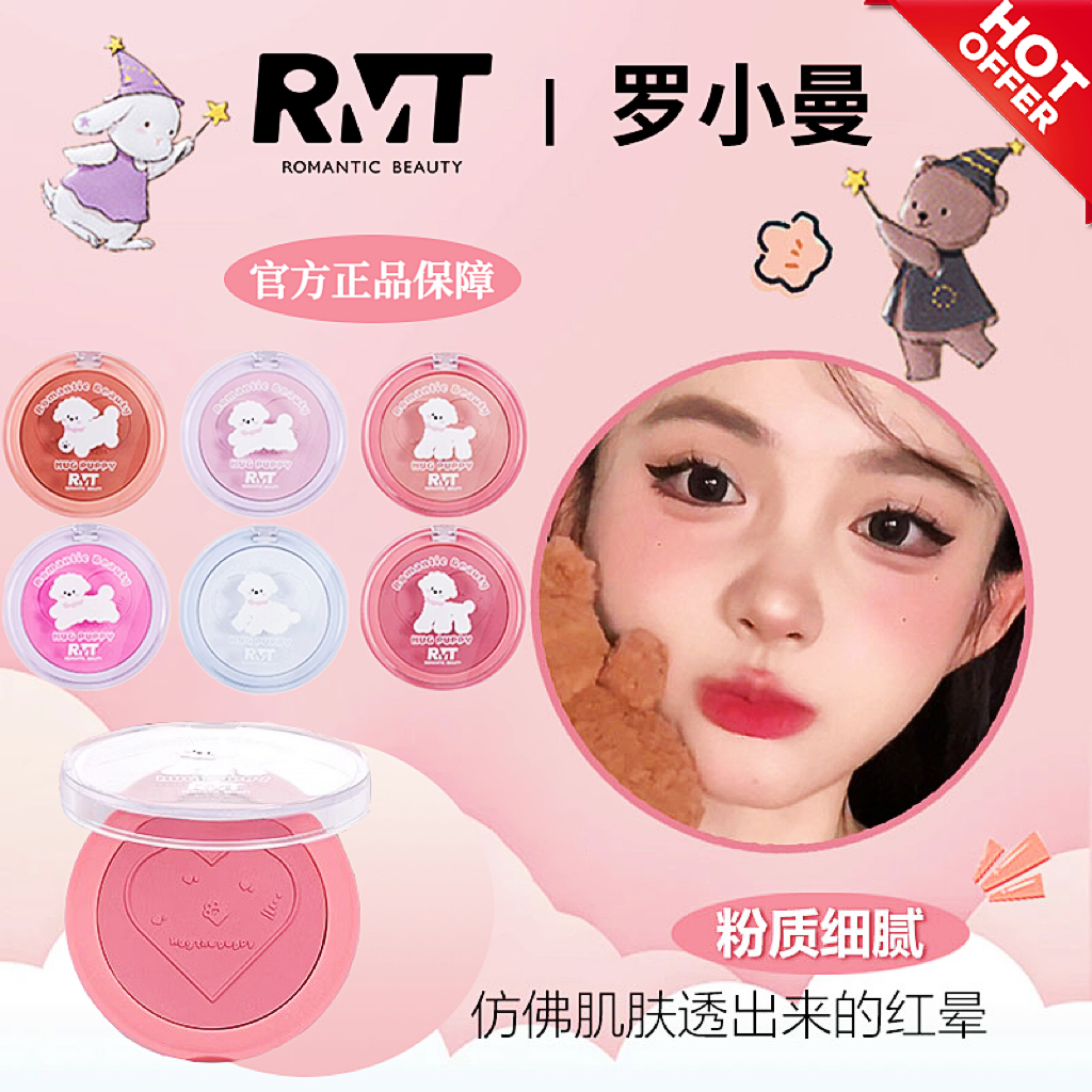 罗小曼比熊单色腮红卡皮巴拉联名腮红修容提亮膨胀色渐变官方正品