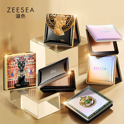 ZEESEA滋色散粉埃及蜜粉定妆粉干油皮补妆轻薄持妆遮瑕官方正品