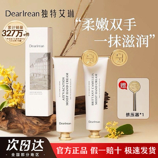 独特艾琳护手霜凝润香氛护手霜长效保湿补水清爽防干裂官方正品