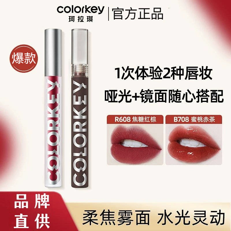 colorkey珂拉琪唇釉冰淇淋哑光丝绒口红显白不易沾杯唇釉官方正品