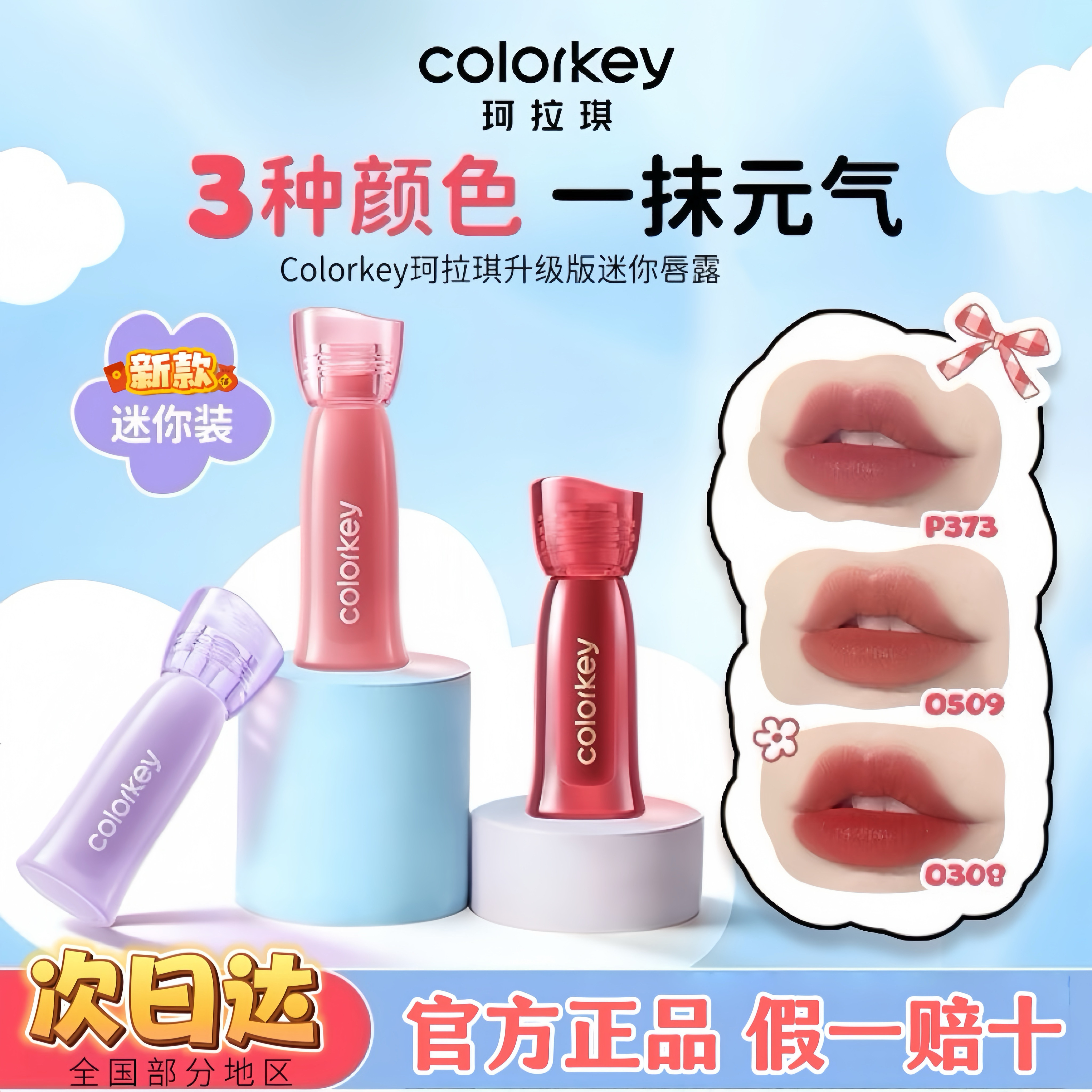 Colorkey珂拉琪唇釉开运紫限定唇露马年水雾唇露雾面哑光官方正品
