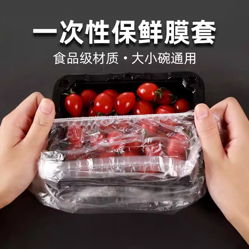 一次性保鲜膜套食品级材质大小碗通用透明密封袋厨房收纳