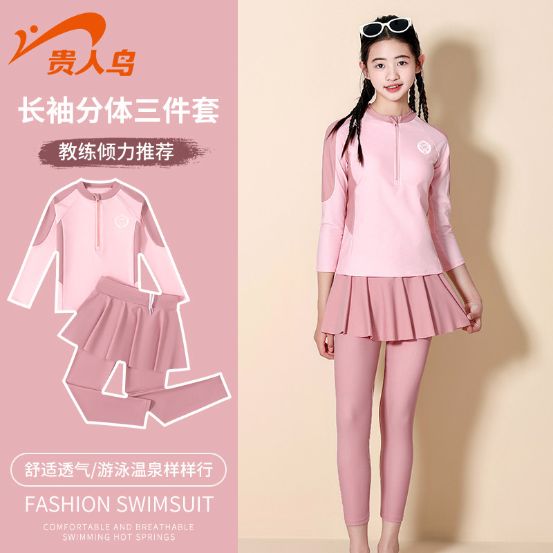 贵人鸟儿童泳衣女童中大童2024新款长袖分体游泳温泉专业游泳装备