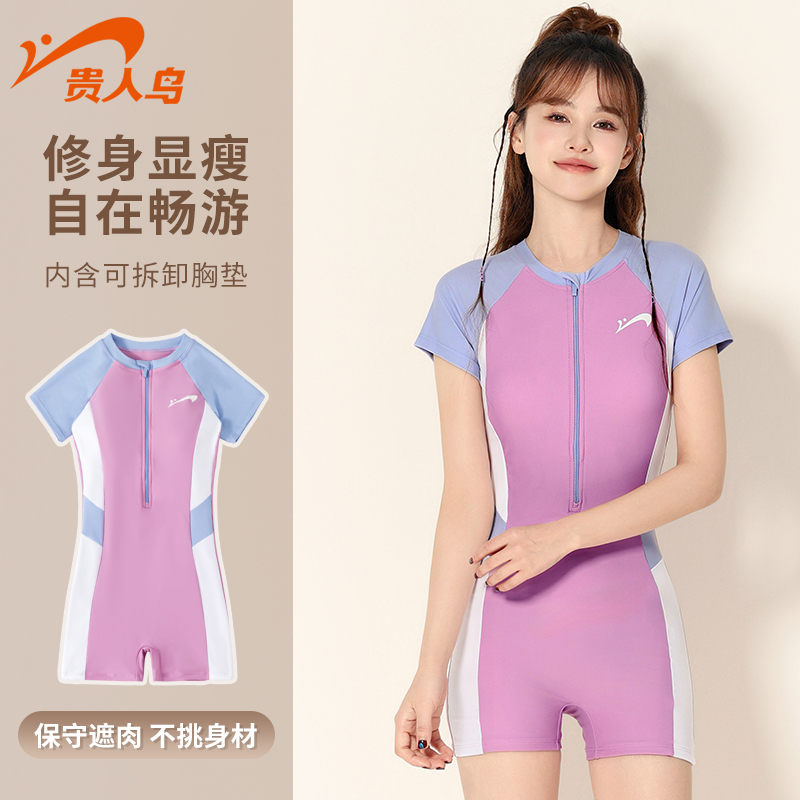 贵人鸟泳衣女款2024年新款爆款显瘦遮肉高级感温泉专业竞速游泳装