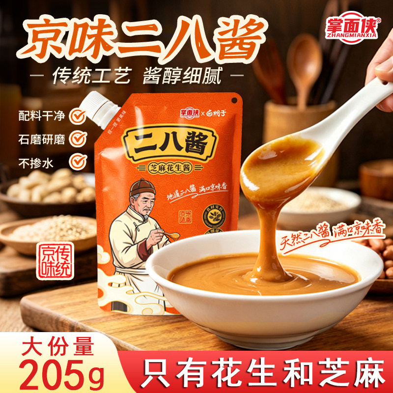 掌面侠老北京二八酱205g/袋