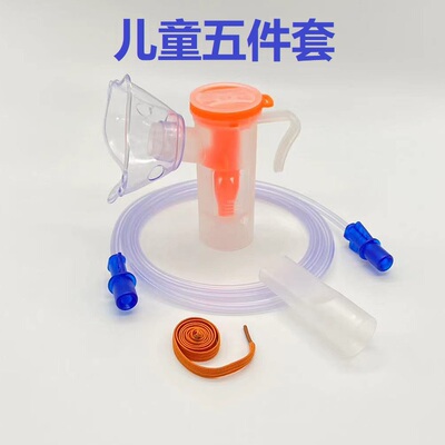 医用雾化面罩雾化器一次性雾化吸入管雾化杯导管面罩压缩雾化包邮