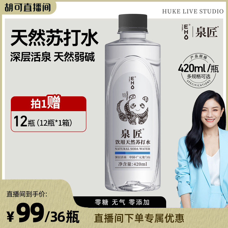 �������Ƽ���EHOȪ����Ȼ�մ�ˮ420ml*24ƿ