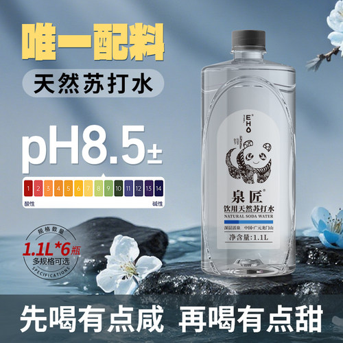 EHO泉匠天然苏打水1.1L*6无糖