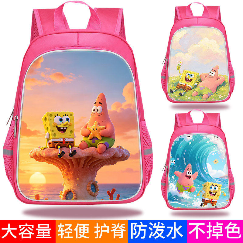卡通海绵宝宝创意儿童双肩包个性精美潮流卡通书包大容量小学生高