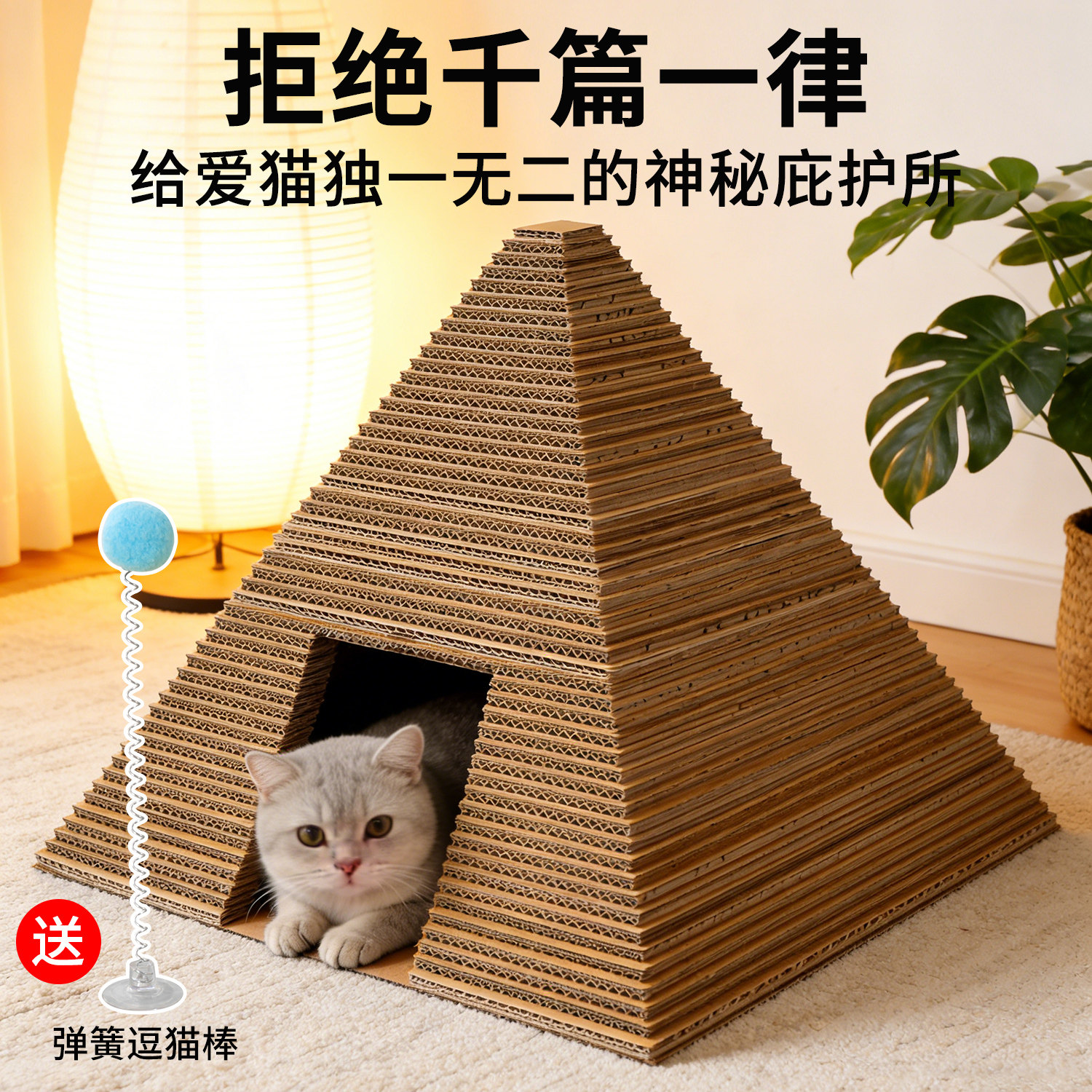 金字塔猫窝猫抓板一体耐磨不掉屑