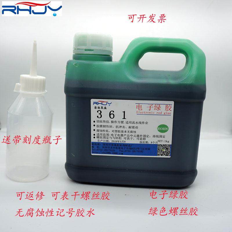 绿色螺丝胶绿胶排线粘接胶记号胶电子固定胶 元件胶定位胶密封胶,3C数码配件,USB多功能数码宝,淘宝优惠券,粉丝福利购,淘宝优惠卷