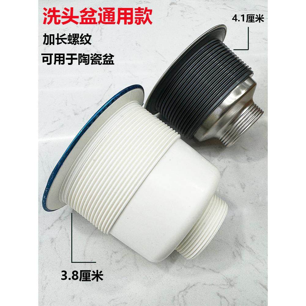 发廊专用陶瓷盆不锈下水槽下水器洗头床配件漏斗排水管过滤网堵头,3C数码配件,USB多功能数码宝,淘宝优惠券,粉丝福利购,淘宝优惠卷